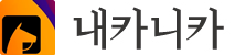 부산,울산,경남 중고차수출, 폐차장